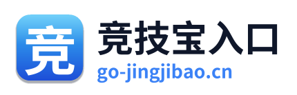竞技宝入口